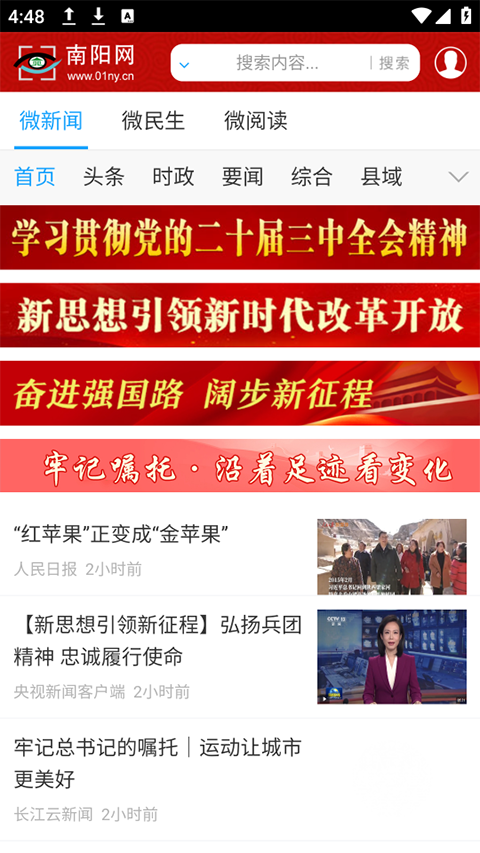 截图1